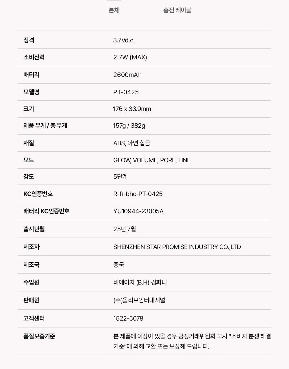 [광채개선] 마미케어 펜타프라임 5종 중 택 1 (기획/단품) 상세페이지 58